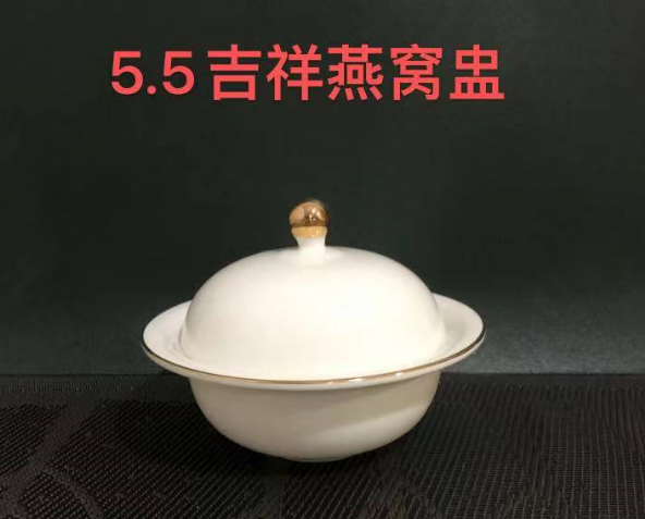 吉祥燕窝盅