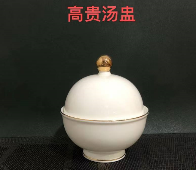 高贵汤盅
