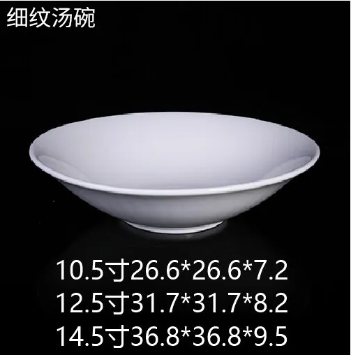 细纹汤碗 JX