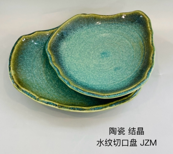 水纹切口盘（结晶玉绿）