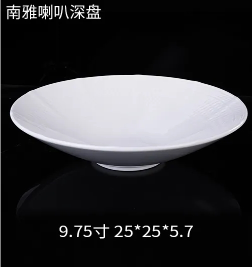 南雅喇叭深盘 JX