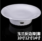 玉兰反边深（套） JX