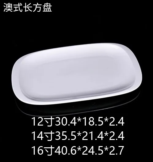至简长方热品盘 JX