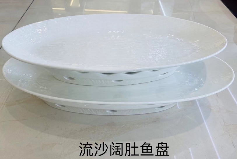 流沙阔肚鱼盘 bc