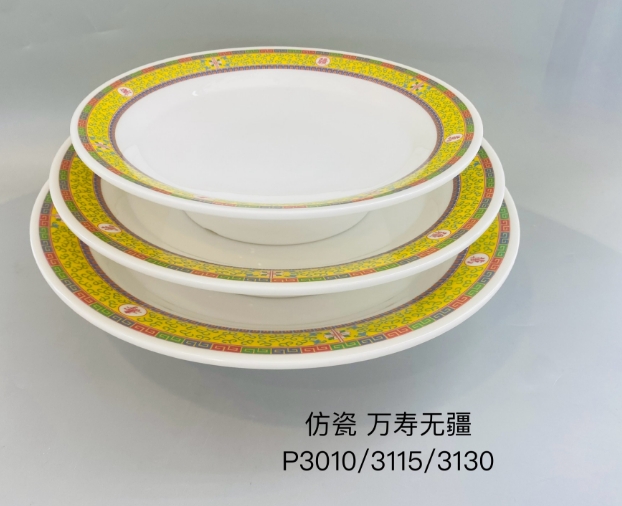 万寿无疆黄P3010 10&quot11.5&quot13