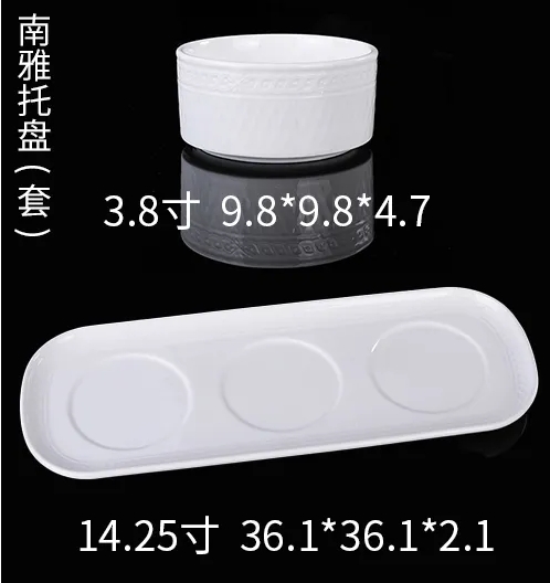 南雅托盘（套） JX
