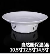 自然圆保温（套）JX