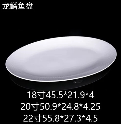 龙鳞鱼 JX