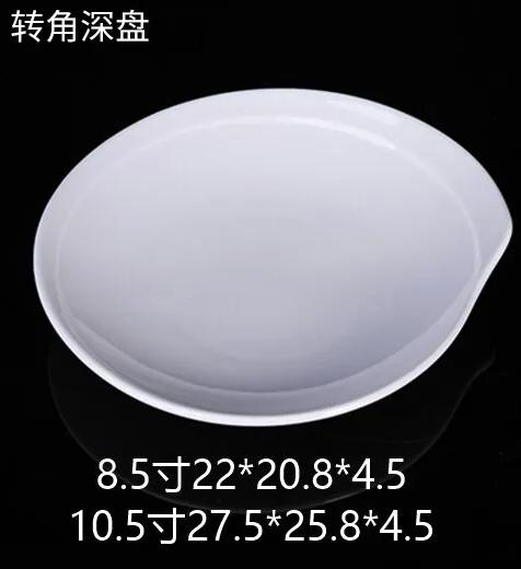 转角深盘 JX