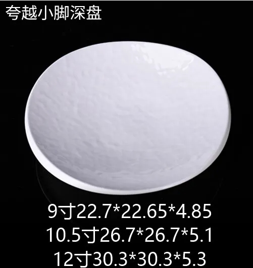 夸越小脚深盘 JX
