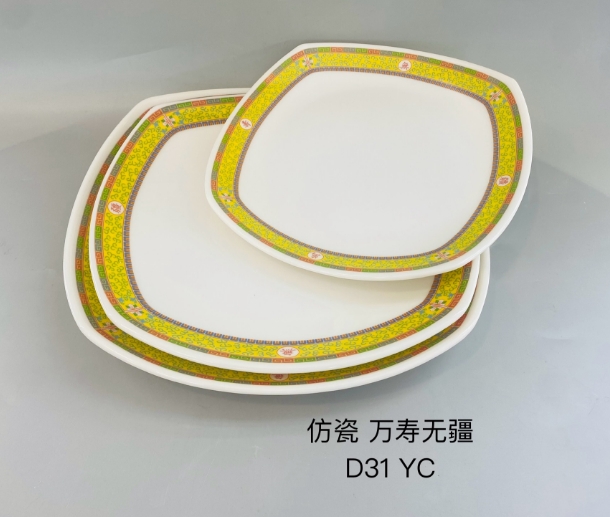 万寿无疆黄D3109 8.5&quot10&quot11.5