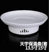 天宇保温盘（套）JX