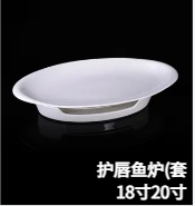 护唇鱼炉（套） JX